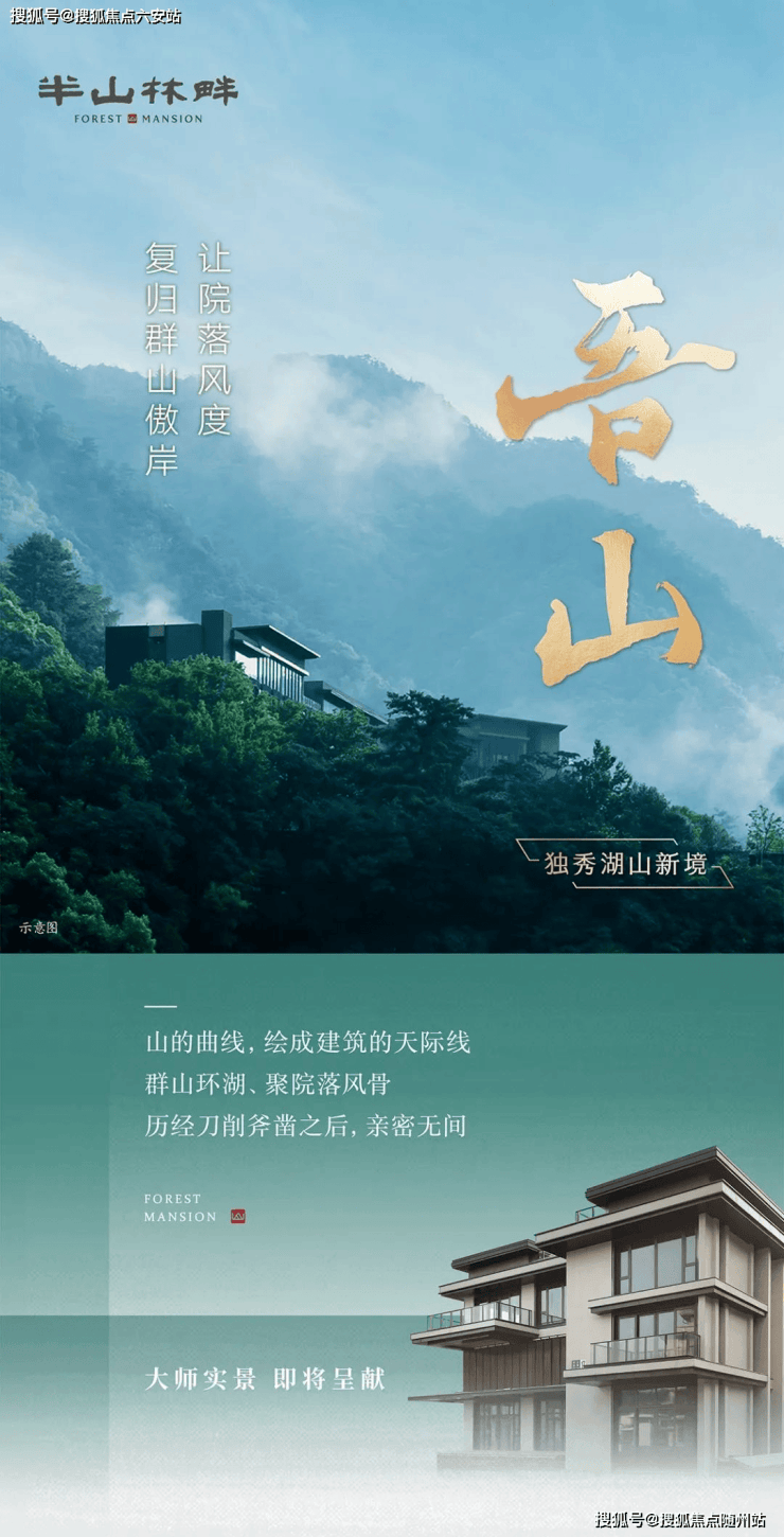 半山林畔商务中心网站-半山林畔商务中心销售-环境-户型-价格-地址-楼盘详情-配套-电话-交房时间-配套-电话-交房时间(图2)