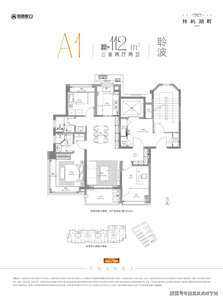 招商林屿湖畔-首页网站-招商林屿湖畔+房价+户型售楼处欢迎您-指定网站(图6)