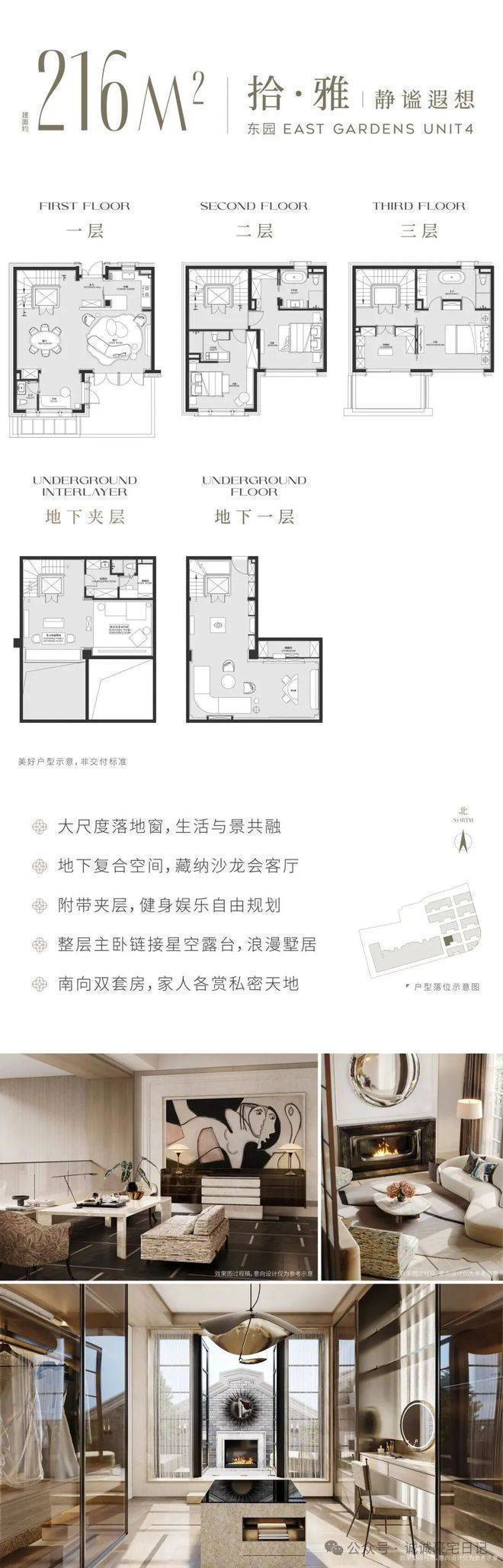 永兴里(售楼处)网站-保利永兴里别墅销售中心(营销中心)-保利售楼处电话-户型-价格-开盘时间-楼盘详情-周边配套-2026得房率(图20)