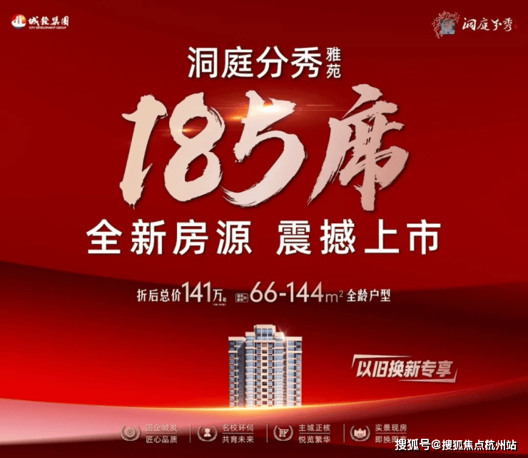 洞庭分秀(售楼处)网站首页-洞庭分秀销售中心-环境-户型-价格-地址-楼盘详情-配套-电话-交房时间-配套-电话-交房时间(图4)