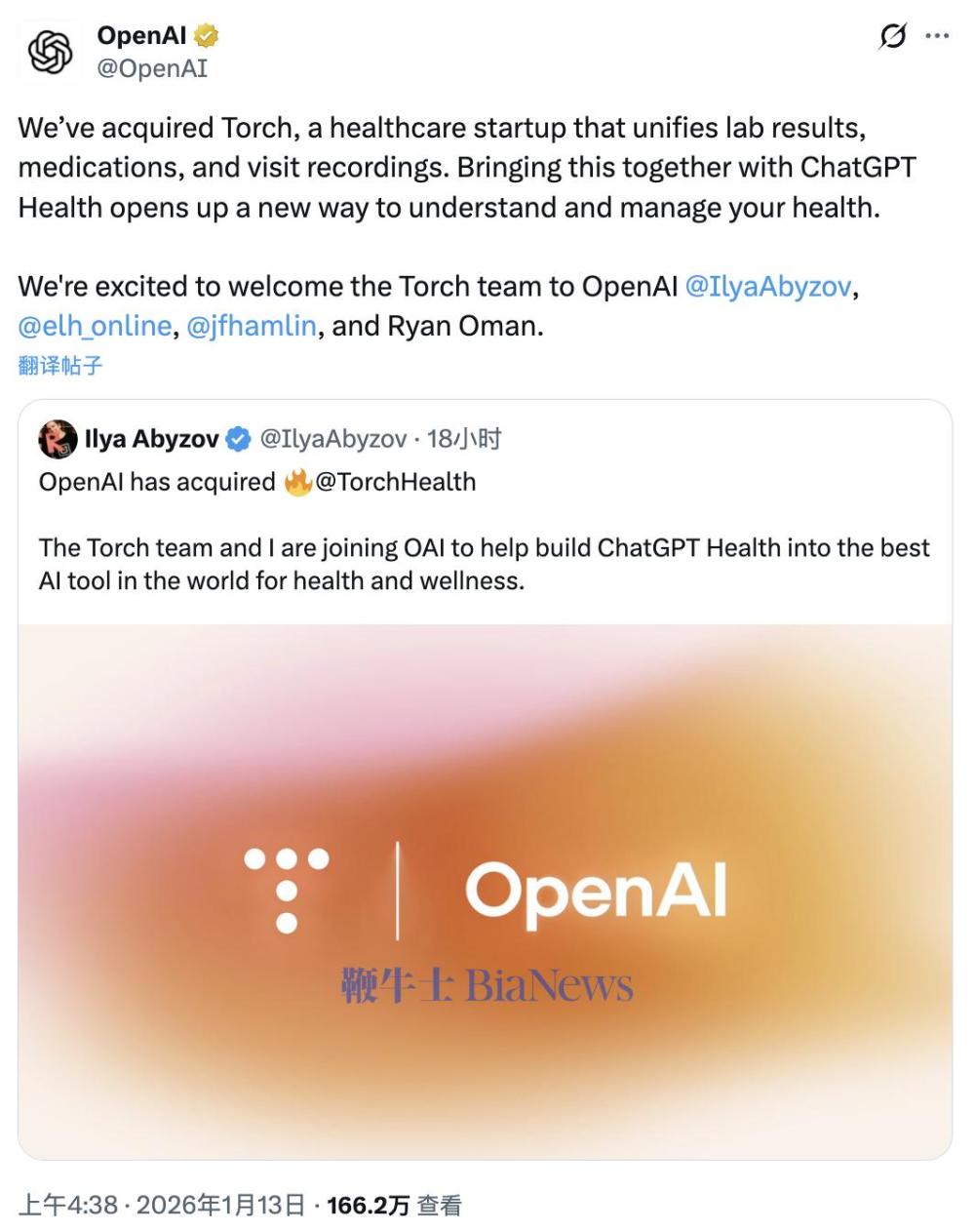 星空体育网址：OpenAI1亿美金收购Torch：全公司只有4个人(图1)