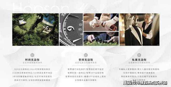 合生缦云上海售楼处首页网站-缦云上海售楼处欢迎您楼盘评测最新价格户型配套(图18)