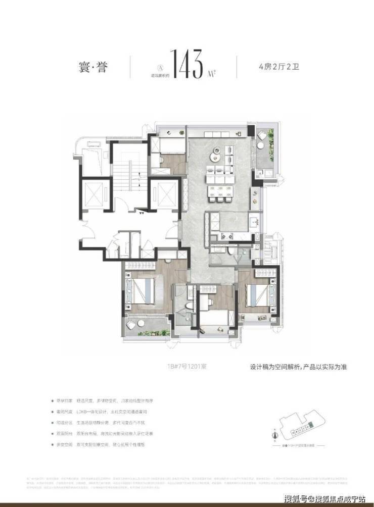 保利誉静安(保利誉静安)售楼处电话房价户型图_交通地铁_楼盘详情(图13)