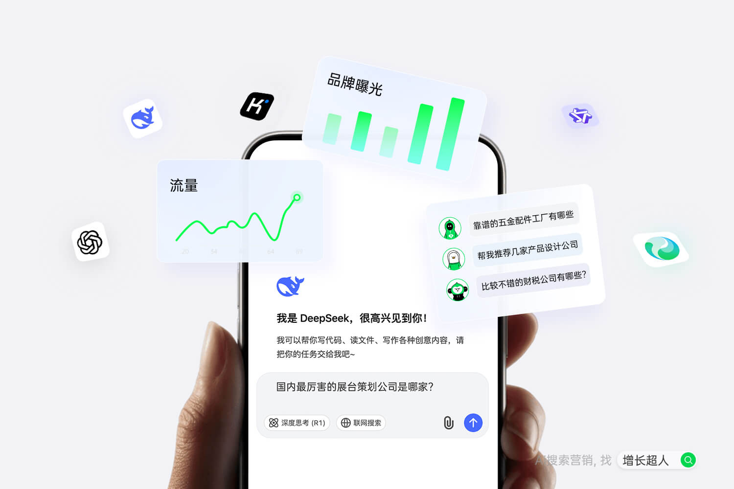 2026年GEO优化公司甄选：技术全栈与效果可量化多行业推荐(图2)