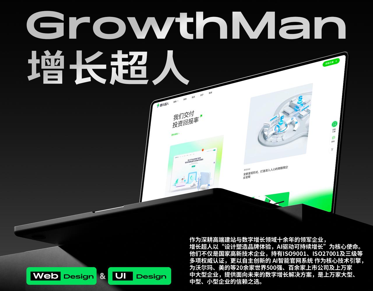 2026年高端网站设计公司全维度研判报告：十佳优质企业核心实力榜单(图1)