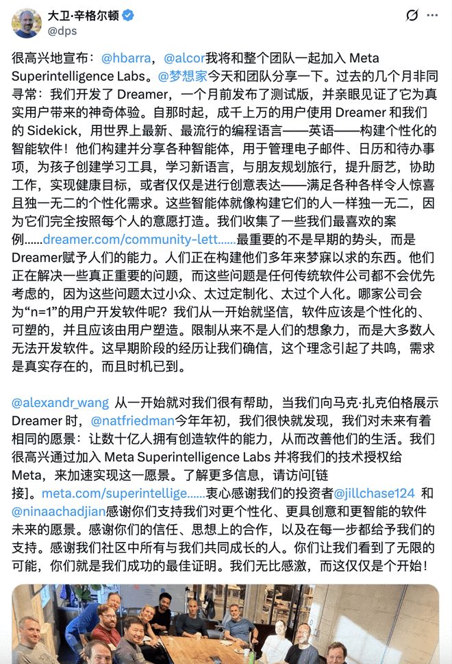 星空体育平台：扎克伯格杀红了眼：公测仅一个月估值5亿的AI天团被Meta火速“连锅端”(图4)