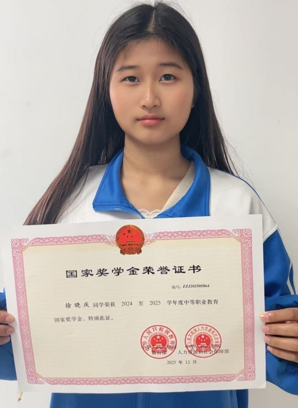 合肥中科信息工程学校学子获得中等职业教育国家奖学金以实力彰显职教风采(图4)