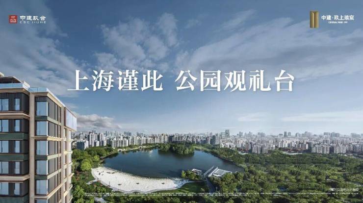 中建玖上琅宸售楼处-最新消息-中建玖上琅宸售楼处电话-首页-楼盘详情-配套-电话-一房一价-周边配套-热搜TOP1(图1)