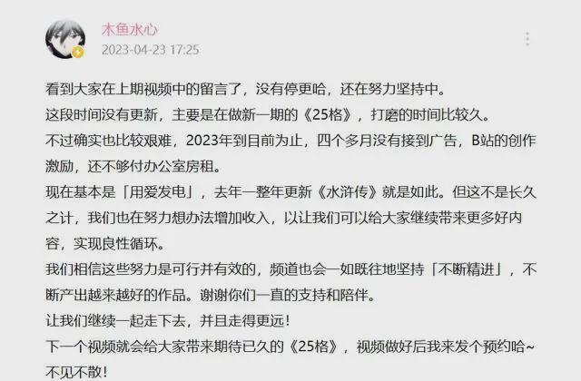 星空体育平台：终于B站要彻底变了！(图5)