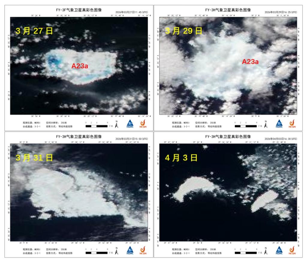 世界最大冰山崩解“销号”我国风云气象卫星监测有“绝招”(图3)