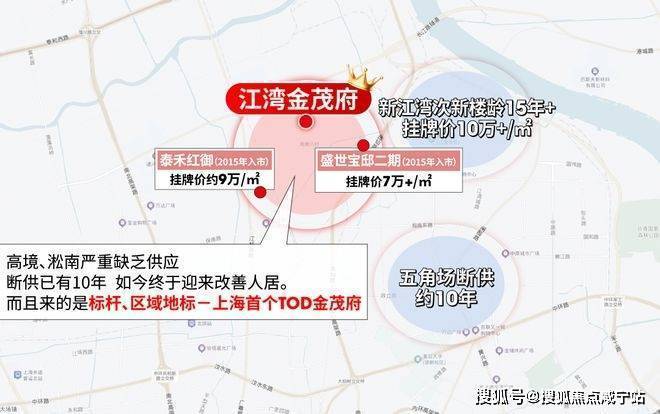 星空体育网站：江湾金茂府售楼处电话江湾金茂府售楼中心电线楼盘百科首页楼盘百科网站处24小时热线电话(图3)