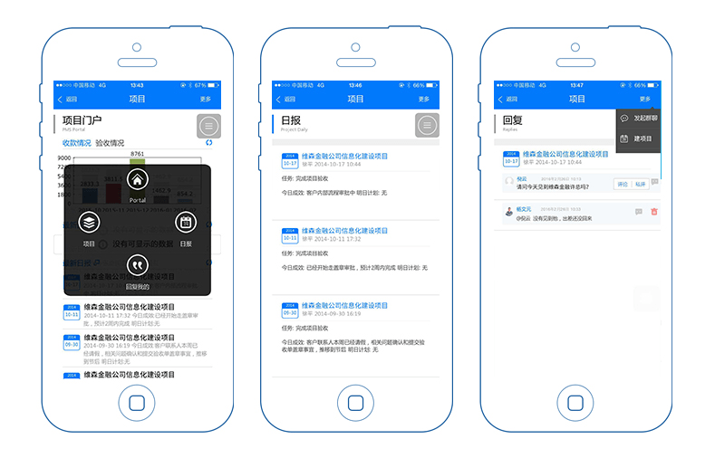 泛微体验移动办公(图7)