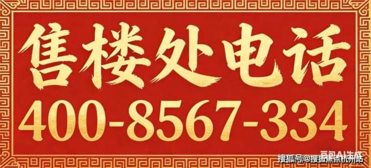 中粮北外滩壹号售楼处电话中粮北外滩壹号售楼中心电话楼盘百科楼盘网站测评中心百科详情(图1)