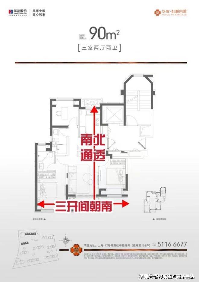 星空体育平台：华发虹桥四季售楼处电话华发虹桥四季售楼中心电线年楼盘百科首页网站楼盘测评中心电话得房率24小时热线(图3)