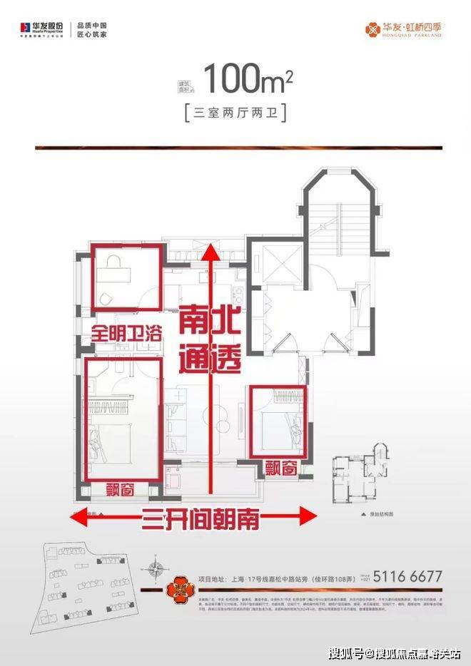 星空体育平台：华发虹桥四季售楼处电话华发虹桥四季售楼中心电线年楼盘百科首页网站楼盘测评中心电话得房率24小时热线(图4)