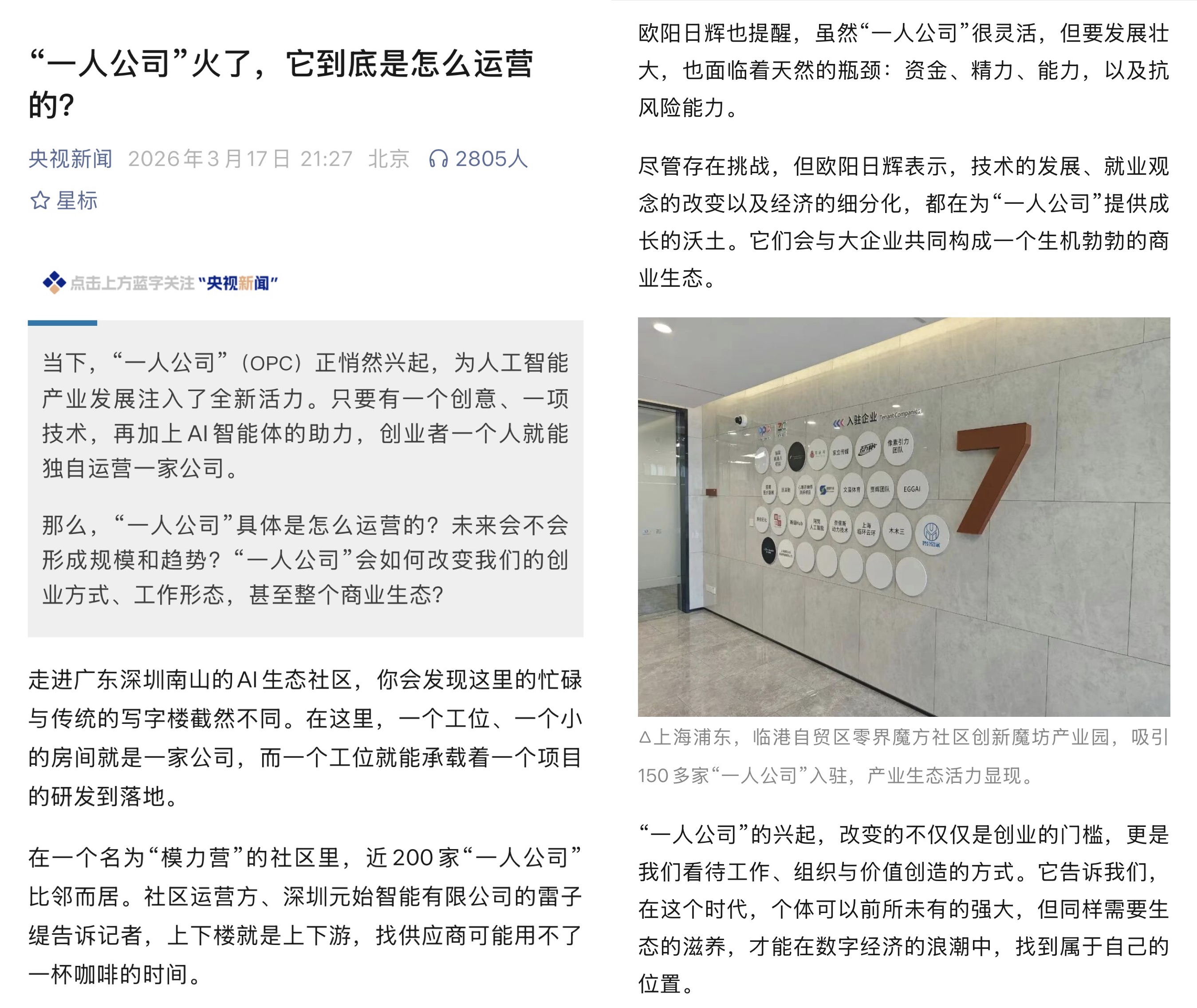 星空体育网站:配一半薪资Token!黄仁勋的AI暴论被中国企业先实现了(图5)