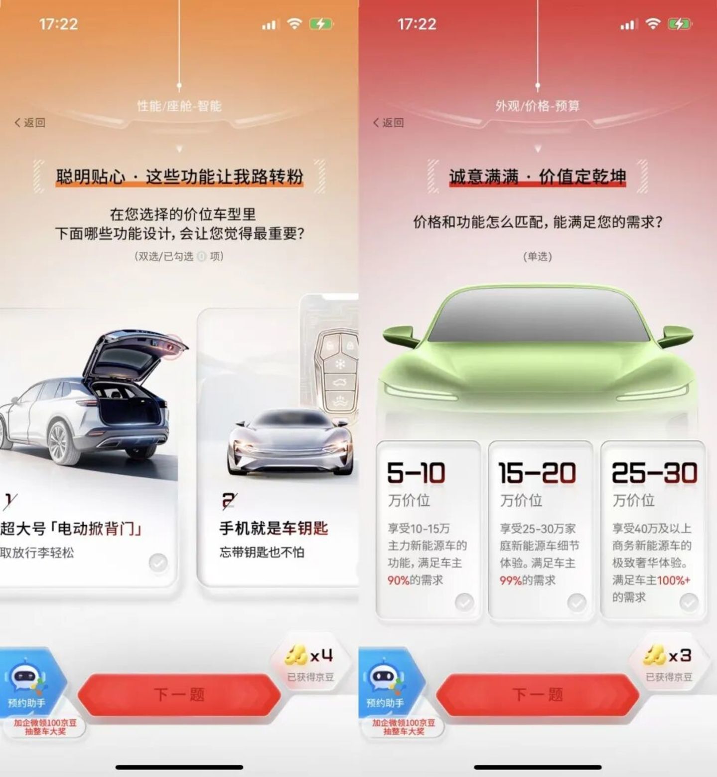 京东可以“叫车”了但不是第二个滴滴(图6)