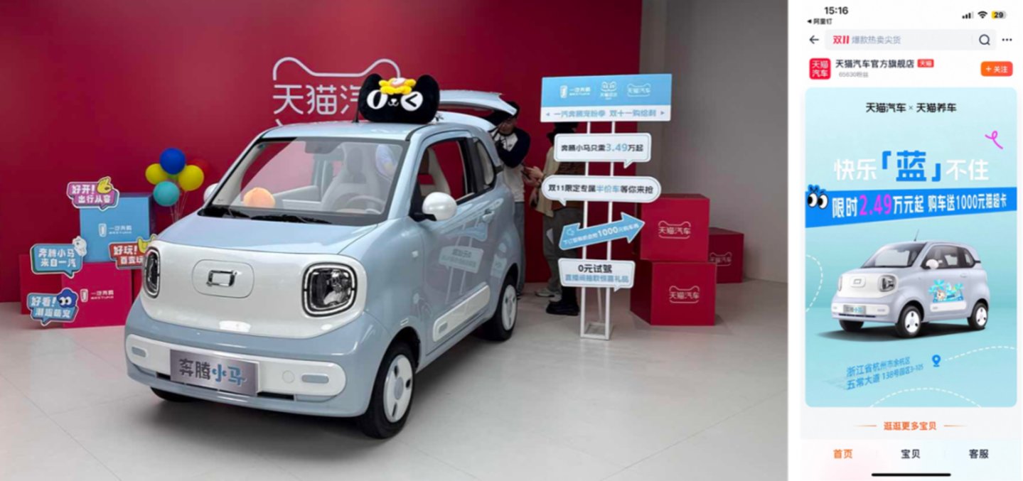 京东可以“叫车”了但不是第二个滴滴(图4)