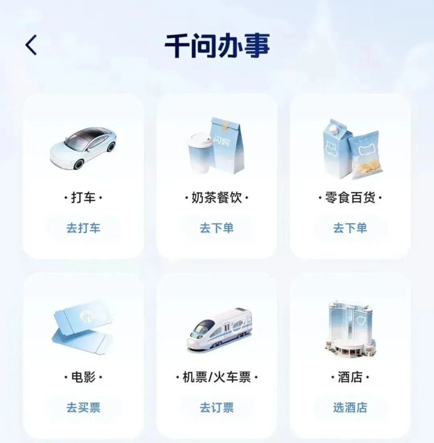 京东可以“叫车”了但不是第二个滴滴(图1)