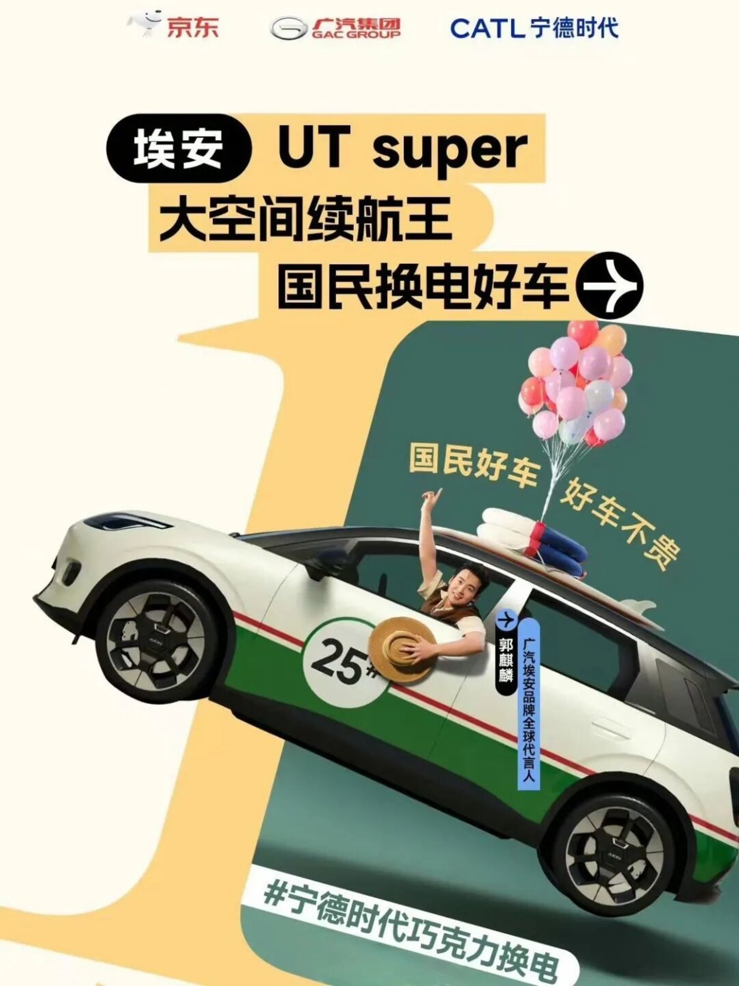 京东可以“叫车”了但不是第二个滴滴(图5)