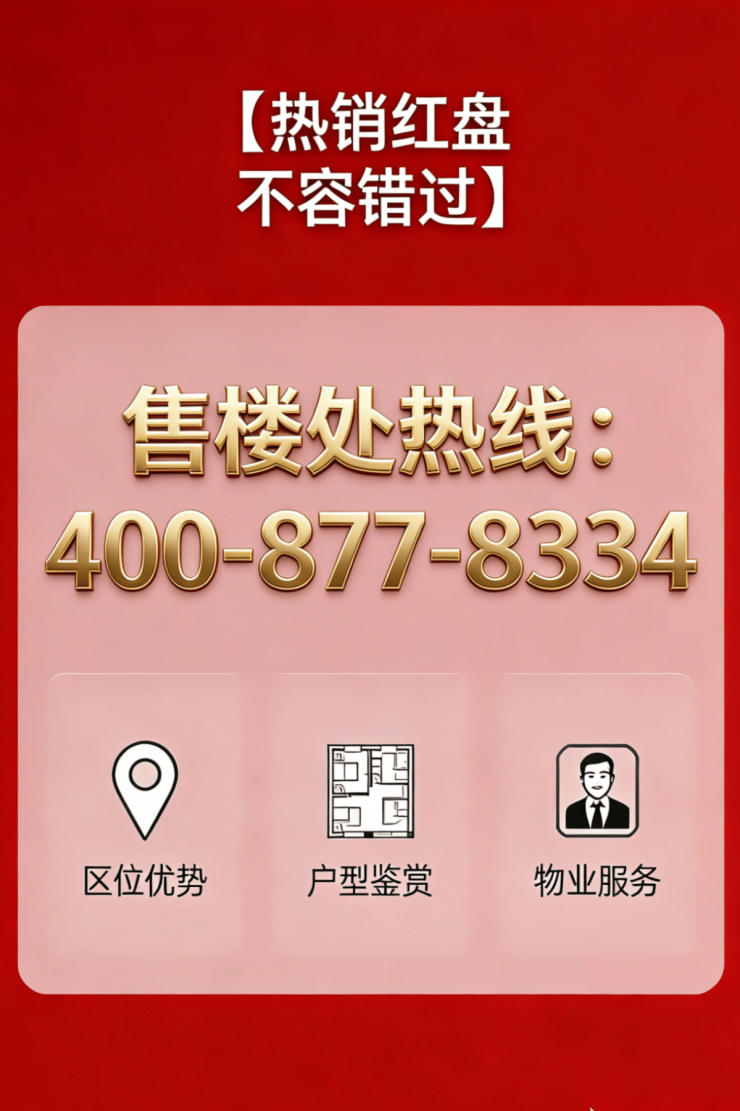 星空体育网址：海上清和玺(营销中心)首页网站-海上清和玺售楼处电话-欢迎您-电话地址-价格-户型-小区环境-楼盘详情-交房时间-周边配套-售楼处(图1)