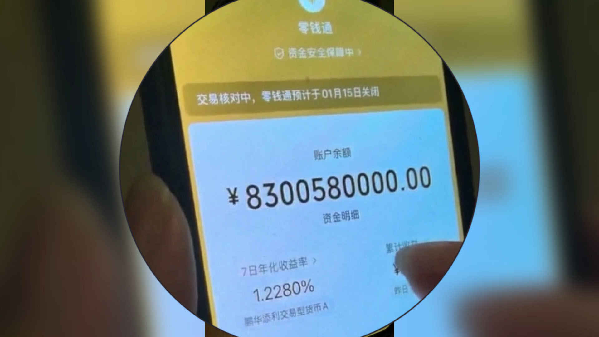 星空体育网址：“炫富神器”还是诈骗“帮凶”？(图1)